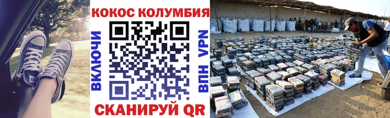 КОКАИН Колумбийский  Камышин 