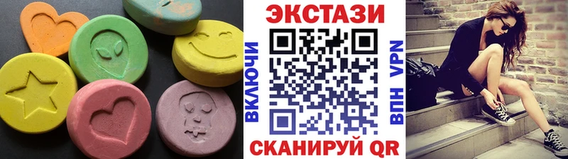ЭКСТАЗИ 250 мг Камышин