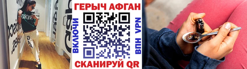 ГЕРОИН хмурый  Камышин 