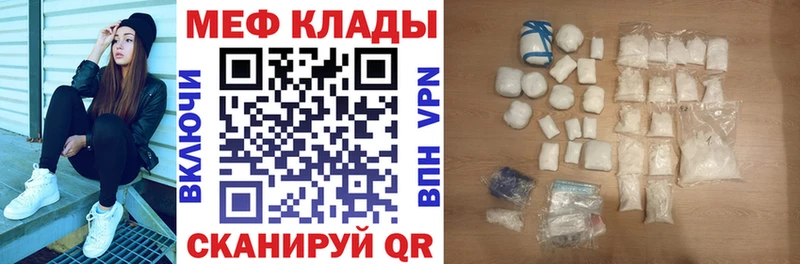 Меф мяу мяу  где найти   Камышин 