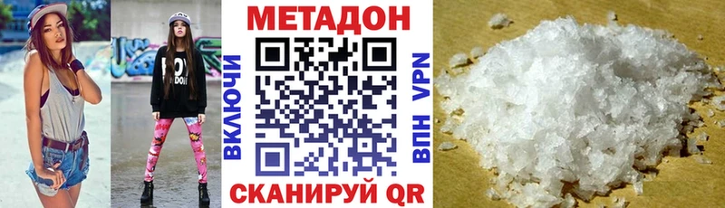 МЕТАДОН белоснежный  Камышин 